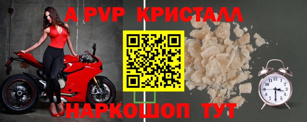 APVP  Alpha PVP СК КРИС  Вход с VPN  Березники 