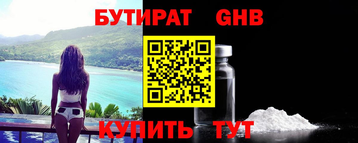 Березники  Бутират оксана  Вход с VPN 