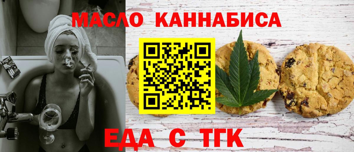 Cannafood конопля  Вход с VPN  Березники 