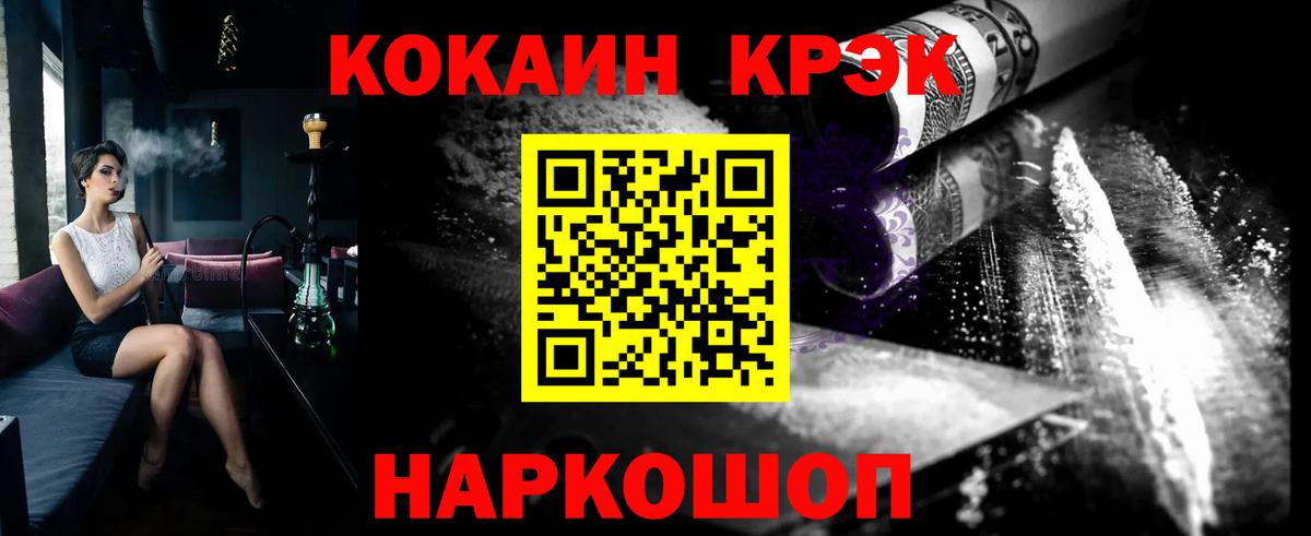 Березники  Cocaine Fish Scale  КОКАИН FishScale  Вход с VPN 