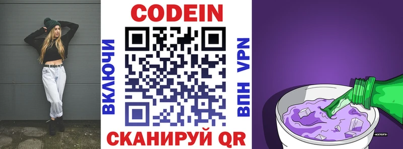 купить наркотики сайты  гидра сайт  Codein напиток Lean (лин)  Березники 