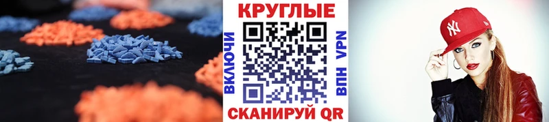 купить  сайты  Березники  ЭКСТАЗИ круглые 