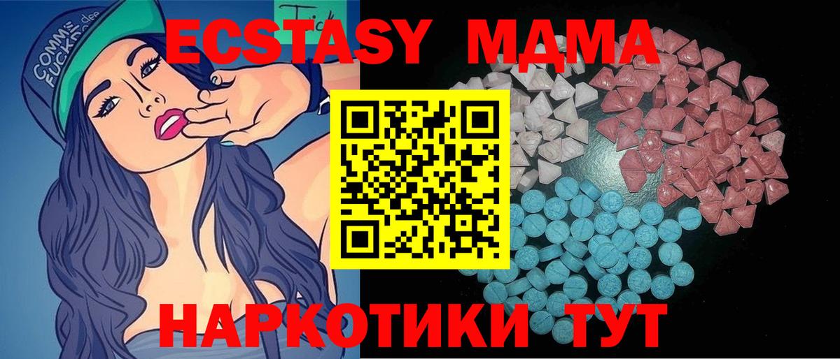 Ecstasy DUBAI  Экстази таблы  Вход с VPN  Ecstasy  маркетплейс как зайти  Березники 