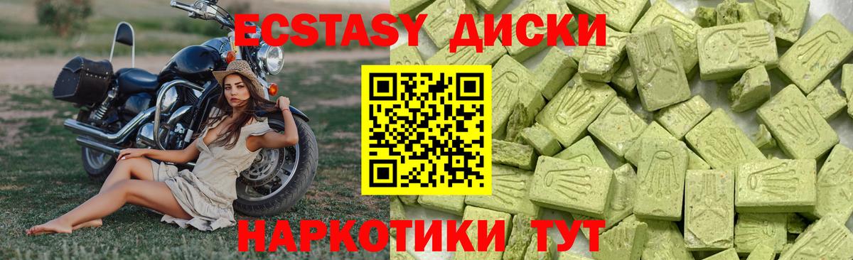 ЭКСТАЗИ диски  Березники  Ecstasy  Экстази Cube 