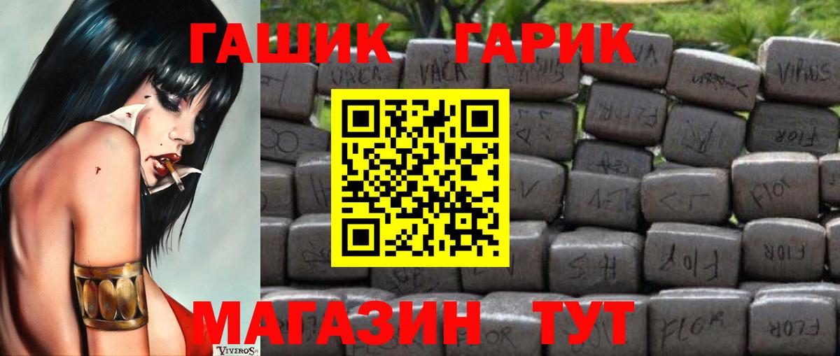 ГАШИШ хэш Березники