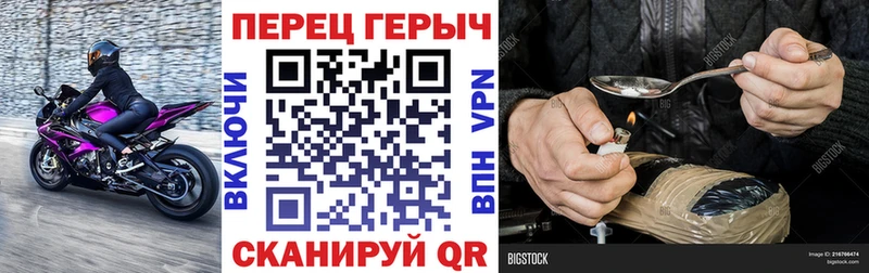 Героин белый  blacksprut зеркало  Березники  купить наркоту 