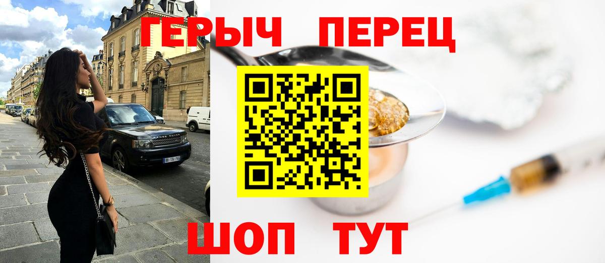 Березники  ГЕРОИН хмурый  Вход с VPN 
