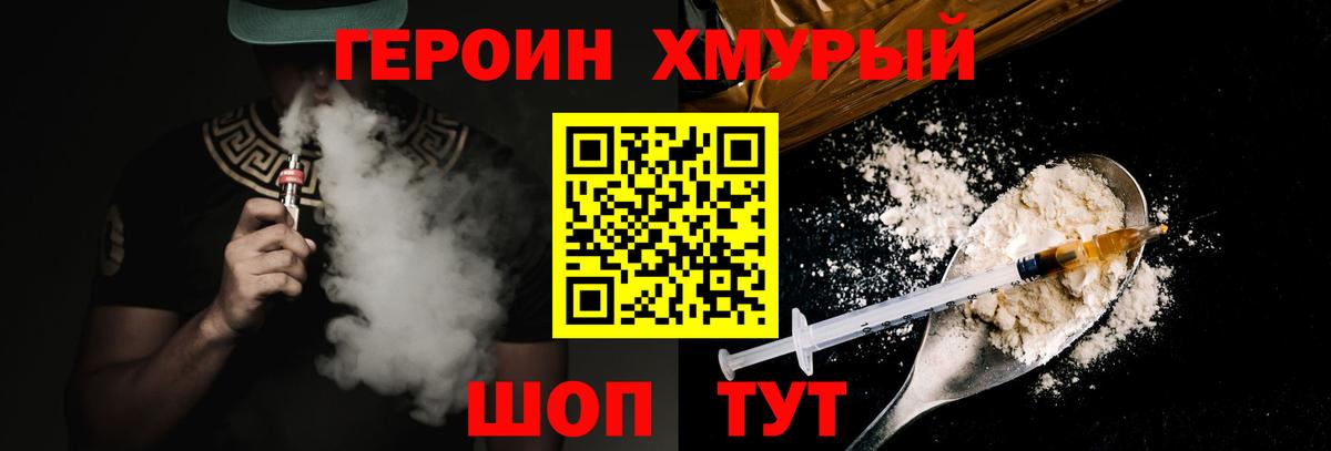 Героин гречка  Героин  Березники 