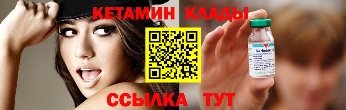Березники  Кетамин VHQ  Вход с VPN 