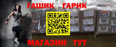 герыч Апшеронск