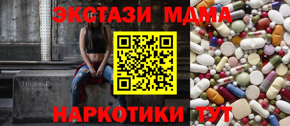 Березники  МДМА crystal  Вход с VPN 