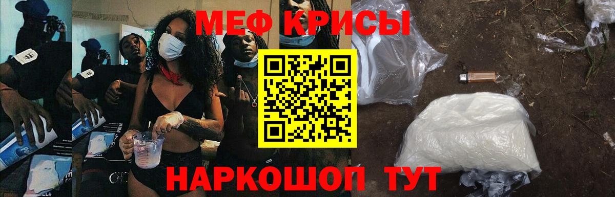Березники  Меф  МЕФ кристаллы  Вход с VPN  Мефедрон мука 