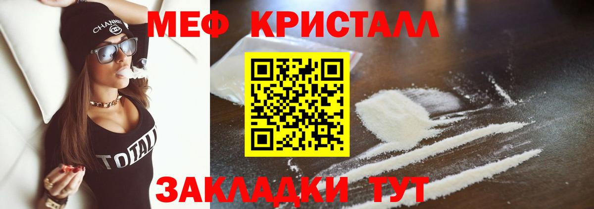 Мефедрон  Мефедрон мяу мяу  МЕФ  Березники  Мефедрон 4 MMC 