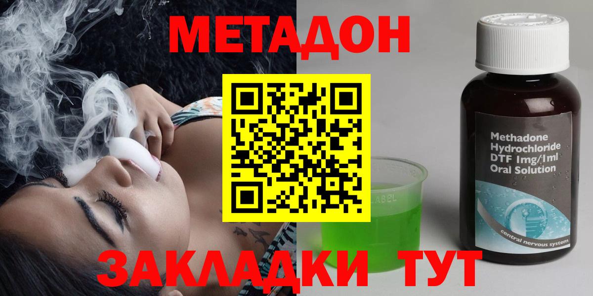 Метадон VHQ  OMG маркетплейс  Березники 