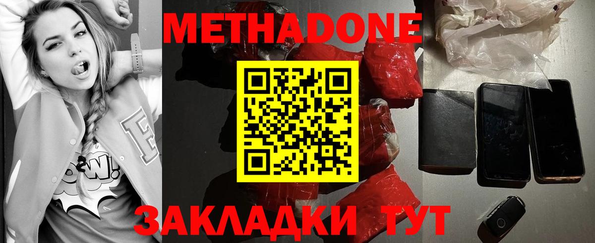 МЕТАДОН мёд Березники