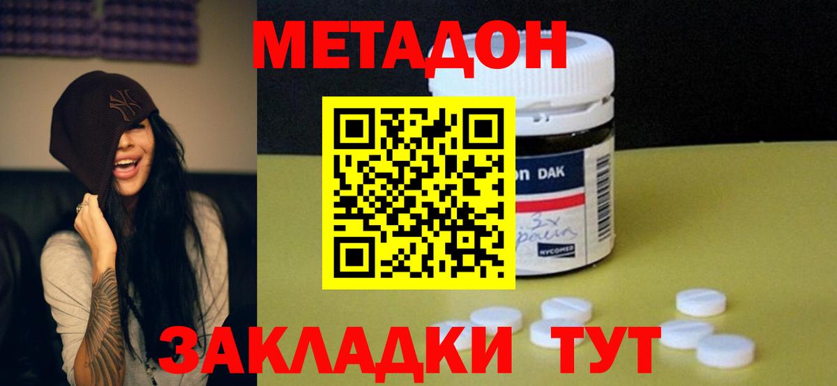 Метадон мёд  Вход с VPN  Березники  Метадон кристалл 