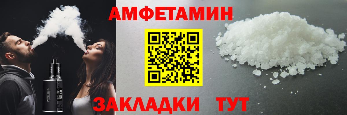 Метамфетамин Декстрометамфетамин 99.9% Березники