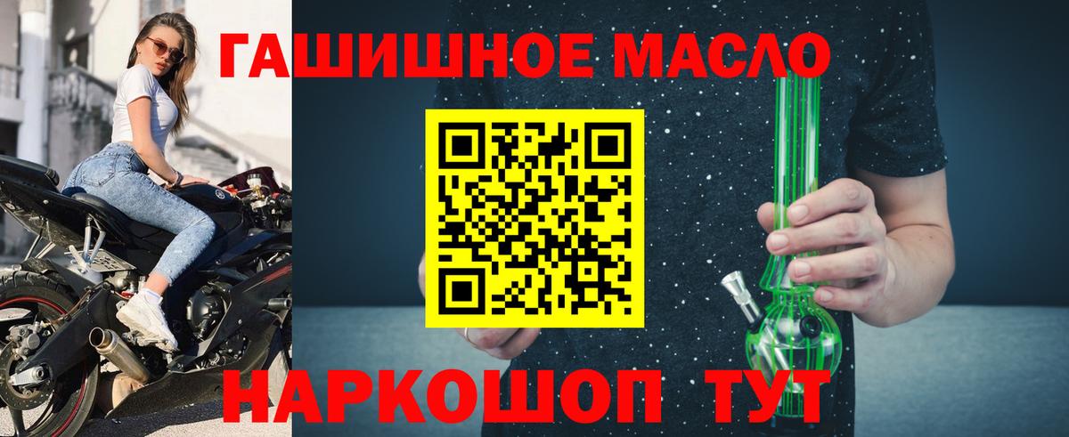 Дистиллят ТГК вейп  Вход с VPN  Березники  Дистиллят ТГК THC oil 