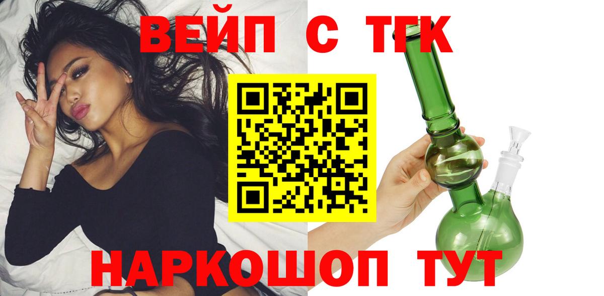 Дистиллят ТГК вейп с тгк Березники