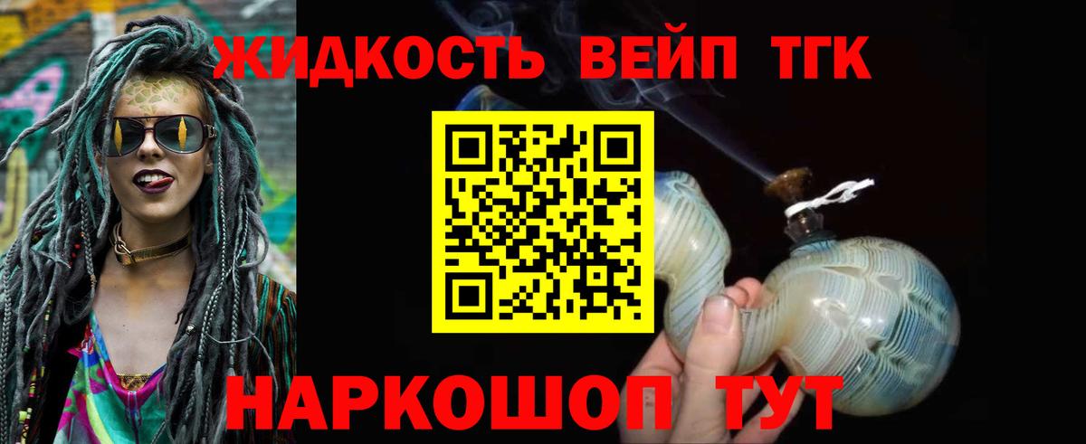 ТГК Wax Березники